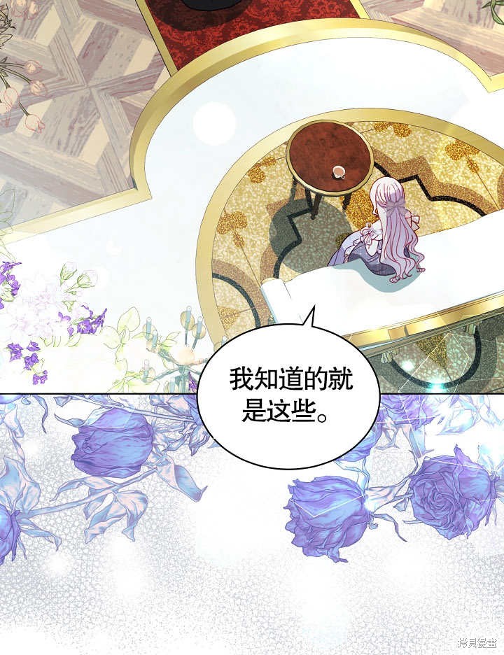《有一天我的父亲出现了》第38话 第20页