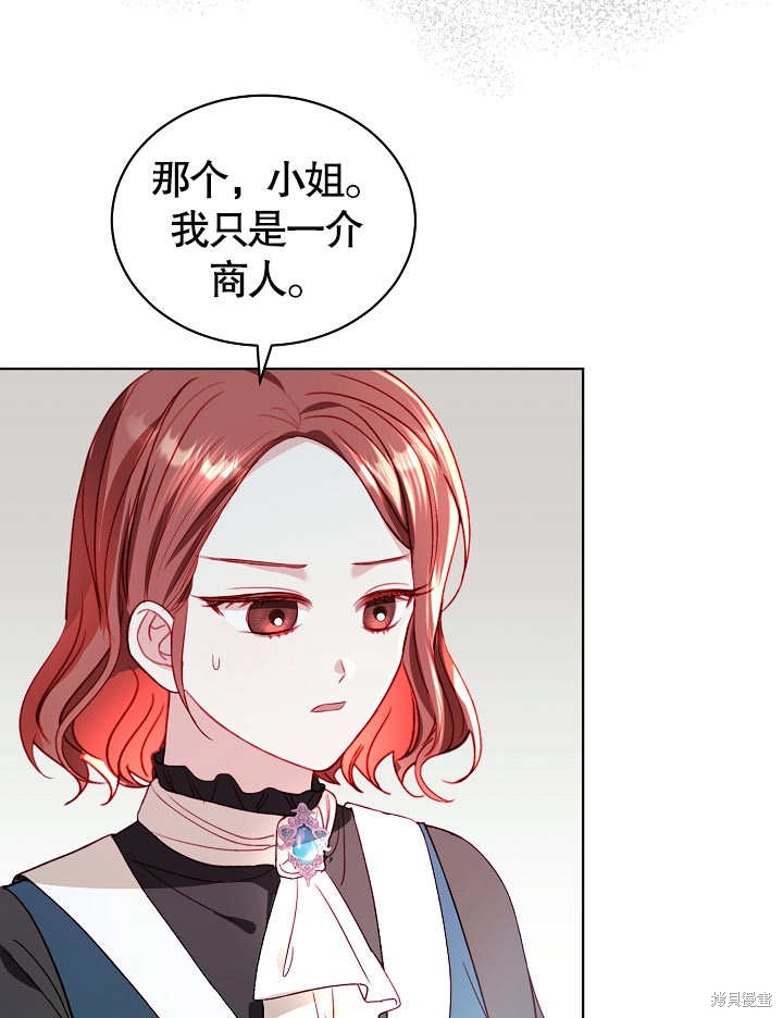 《有一天我的父亲出现了》第38话 第21页