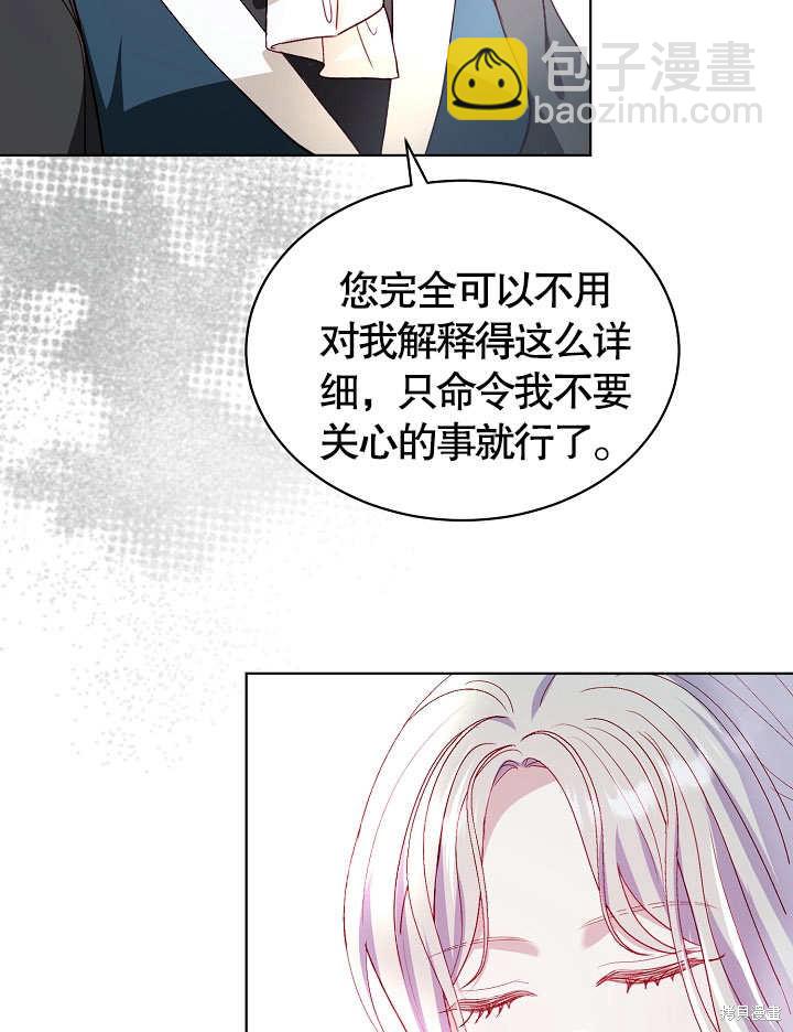 《有一天我的父亲出现了》第38话 第22页