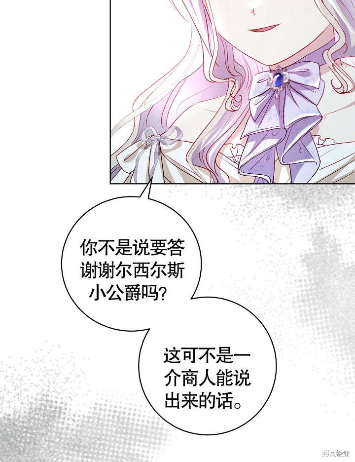 《有一天我的父亲出现了》第38话 第23页