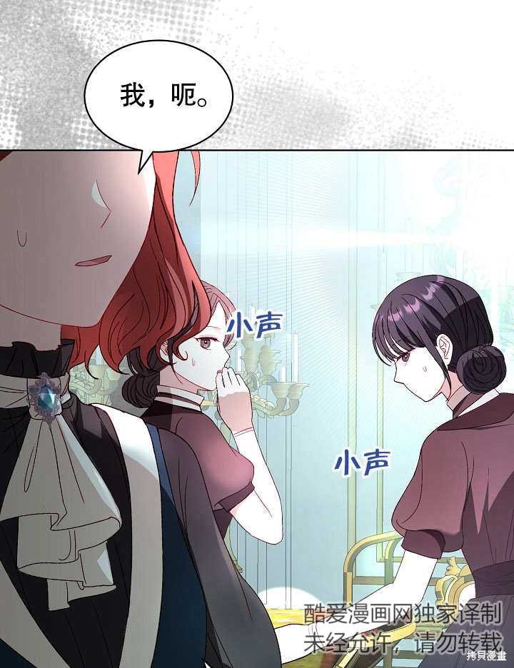 《有一天我的父亲出现了》第38话 第24页