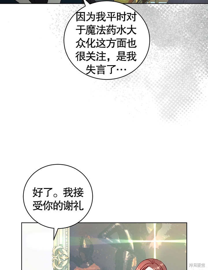《有一天我的父亲出现了》第38话 第25页