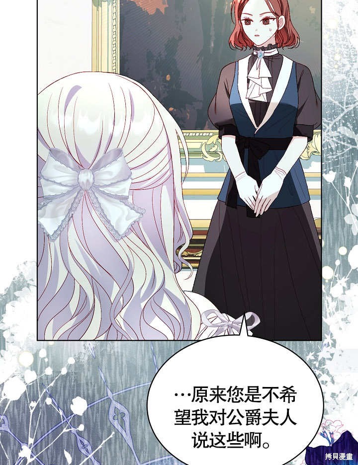 《有一天我的父亲出现了》第38话 第26页