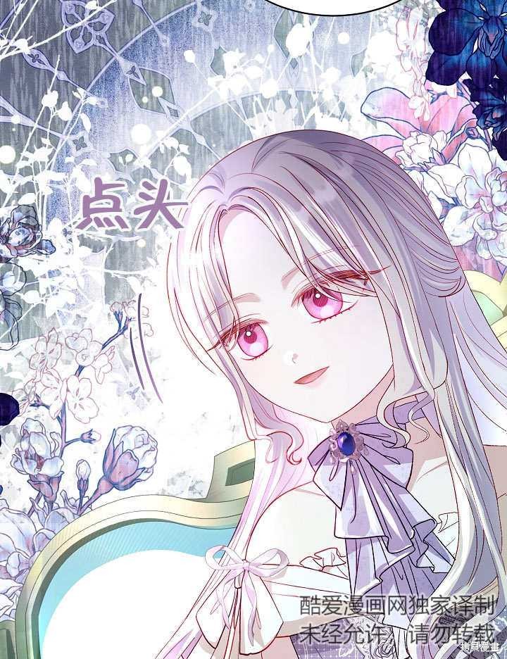 《有一天我的父亲出现了》第38话 第27页