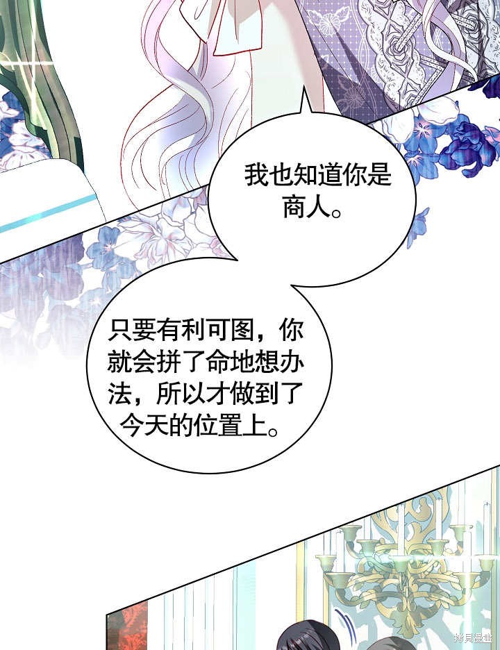 《有一天我的父亲出现了》第38话 第28页