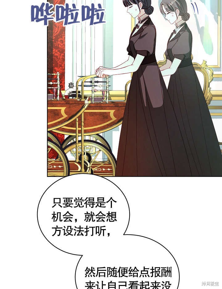 《有一天我的父亲出现了》第38话 第29页