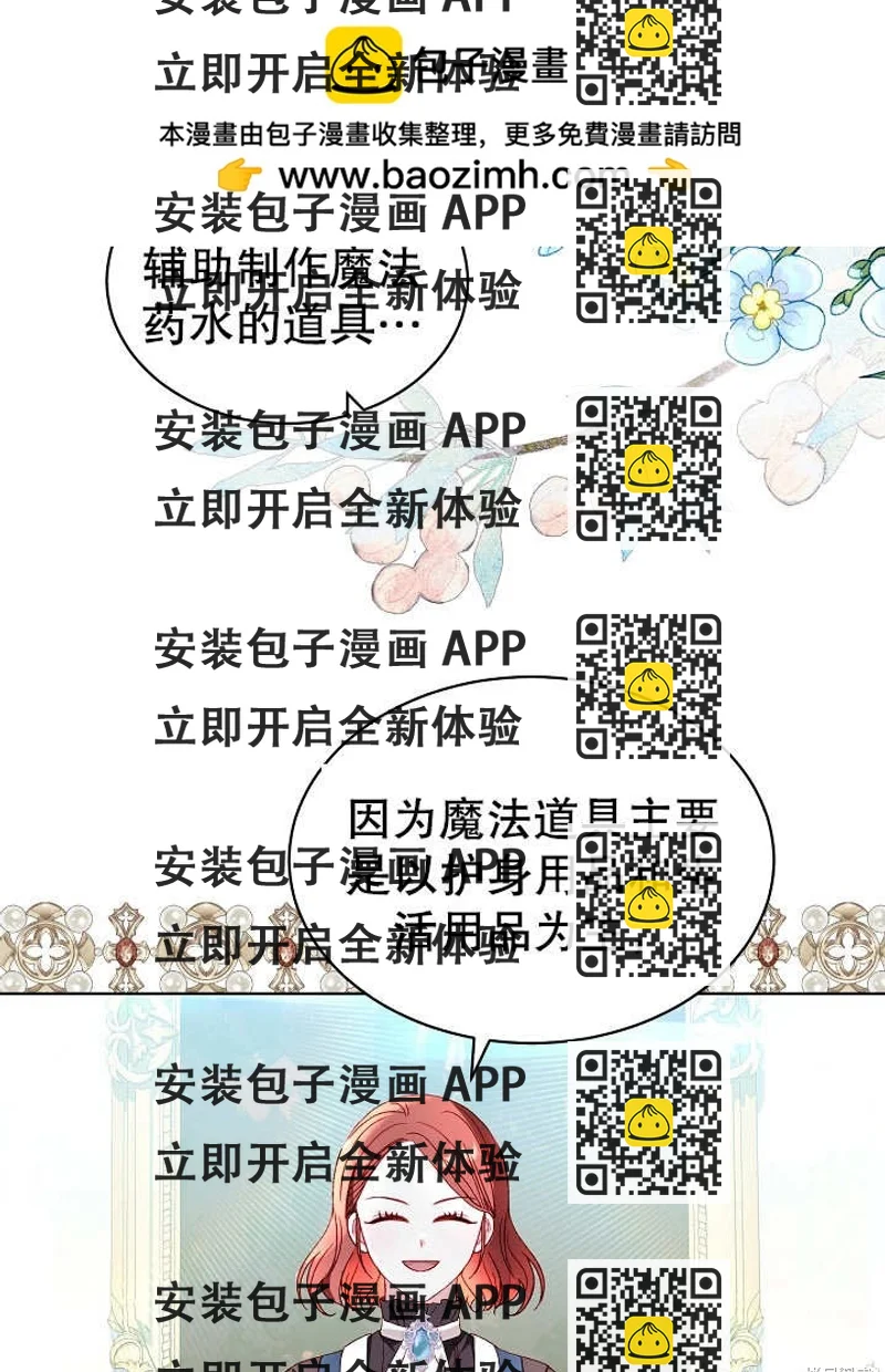 《有一天我的父亲出现了》第38话 第2页
