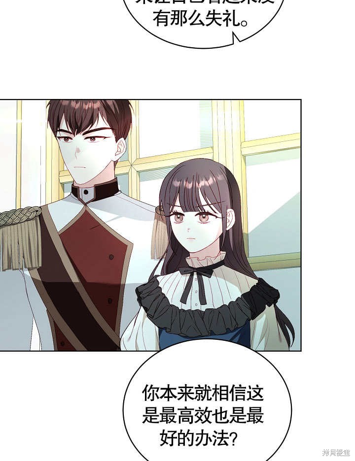 《有一天我的父亲出现了》第38话 第30页