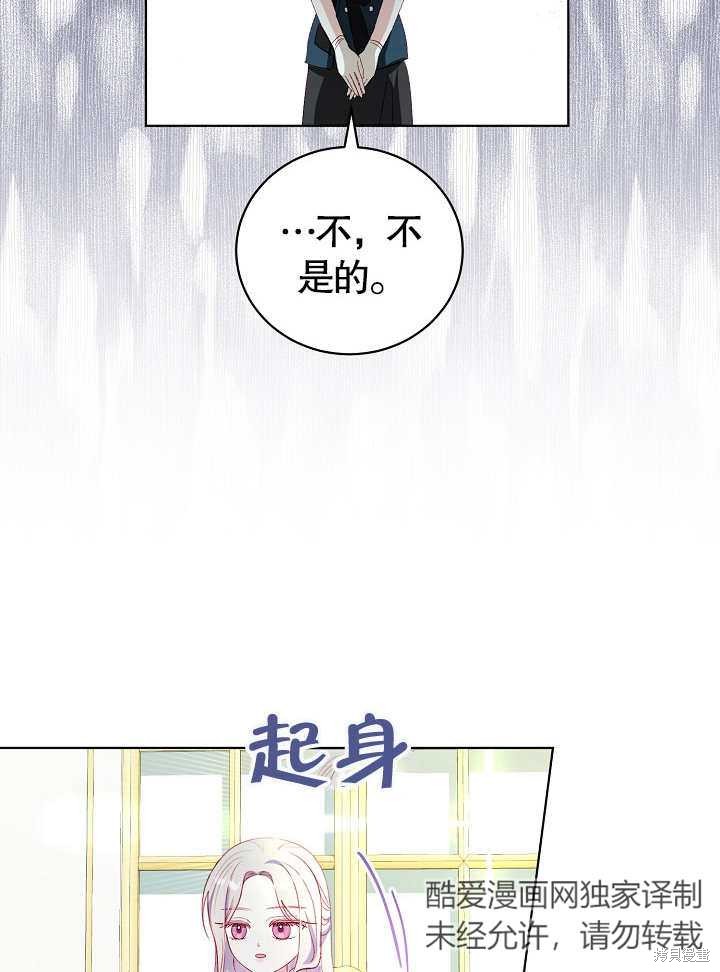 《有一天我的父亲出现了》第38话 第32页
