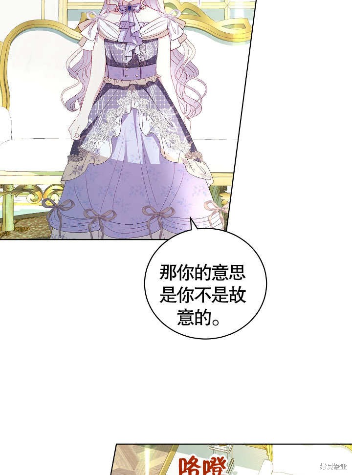《有一天我的父亲出现了》第38话 第33页