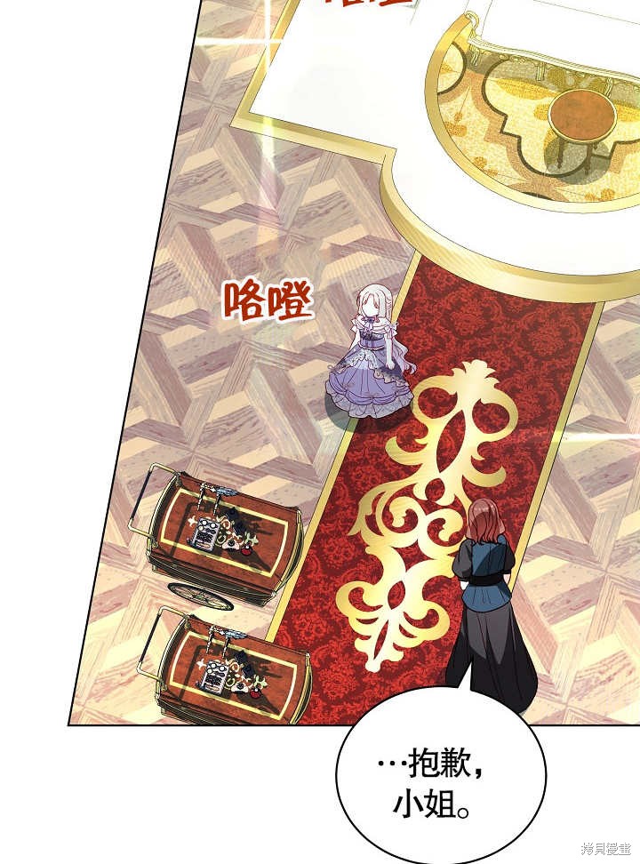 《有一天我的父亲出现了》第38话 第34页