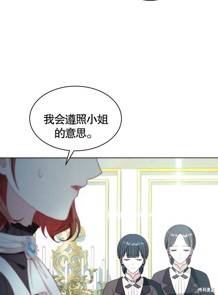 《有一天我的父亲出现了》第38话 第35页