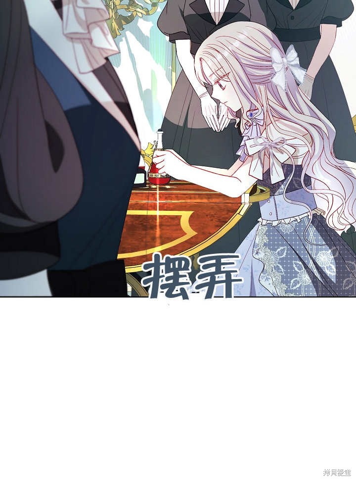 《有一天我的父亲出现了》第38话 第36页