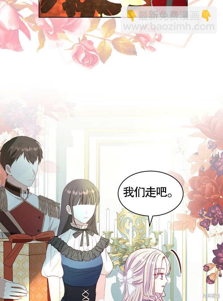 《有一天我的父亲出现了》第38话 第38页