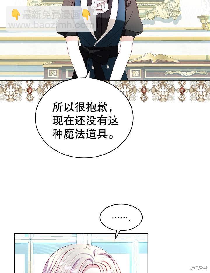 《有一天我的父亲出现了》第38话 第3页