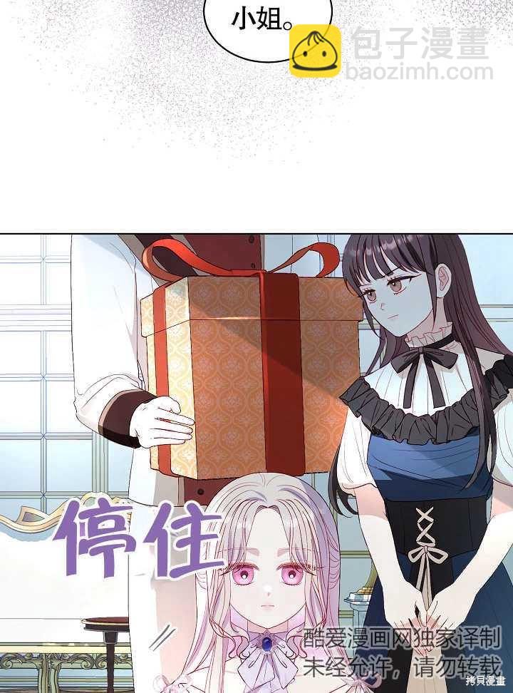 《有一天我的父亲出现了》第38话 第42页