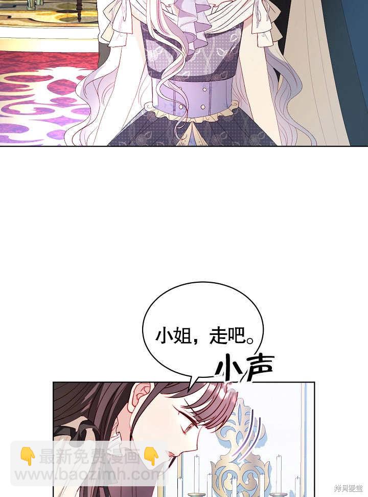 《有一天我的父亲出现了》第38话 第43页