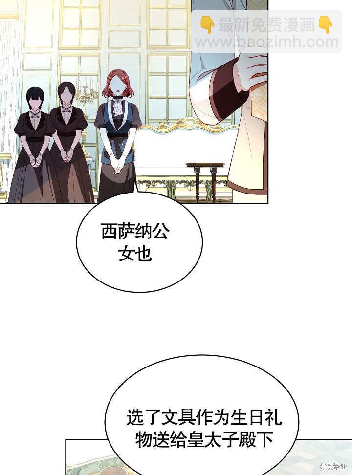 《有一天我的父亲出现了》第38话 第45页