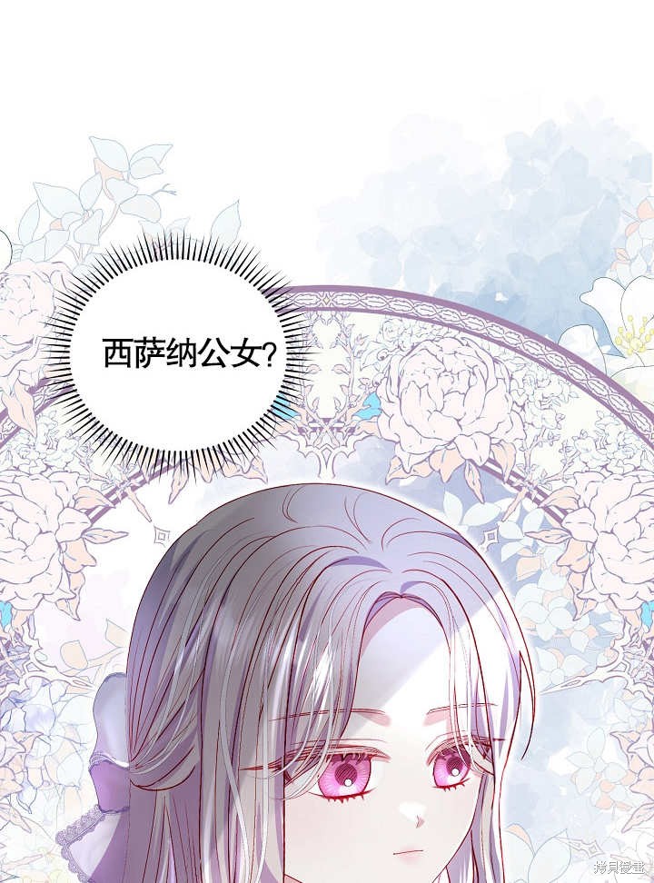 《有一天我的父亲出现了》第38话 第48页