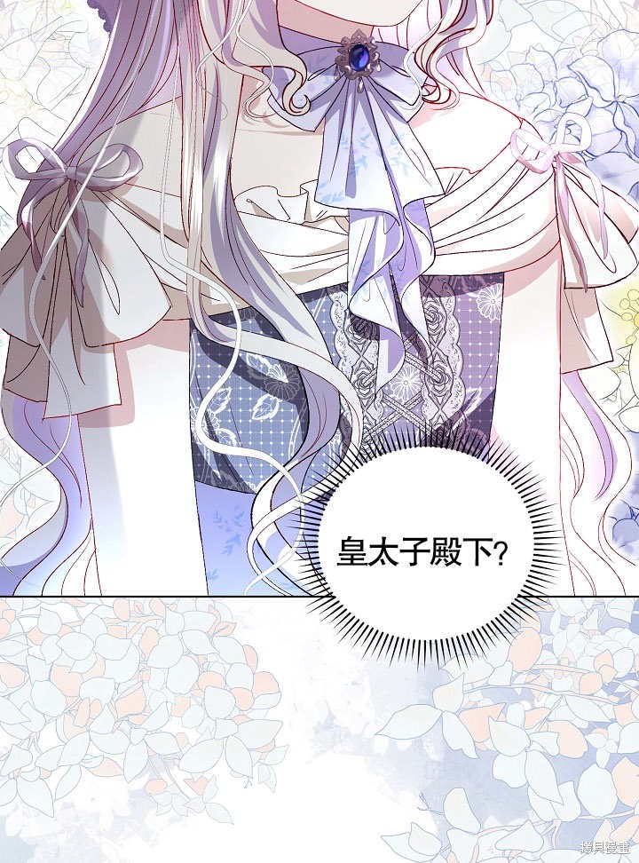 《有一天我的父亲出现了》第38话 第49页