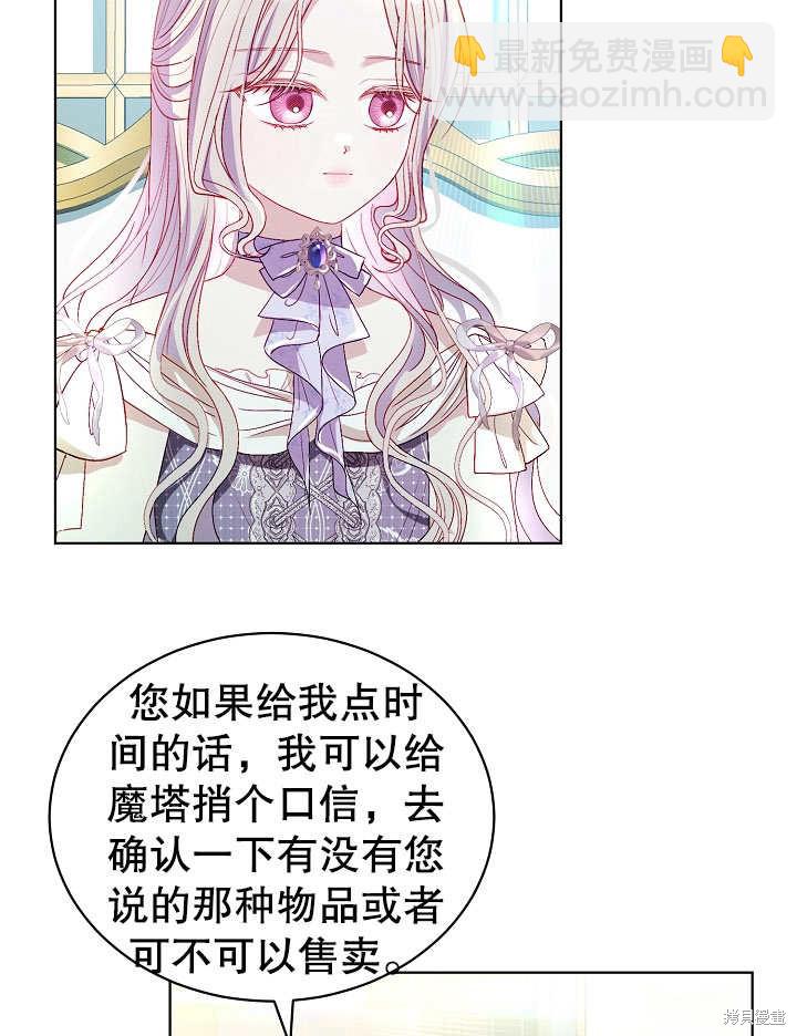 《有一天我的父亲出现了》第38话 第4页