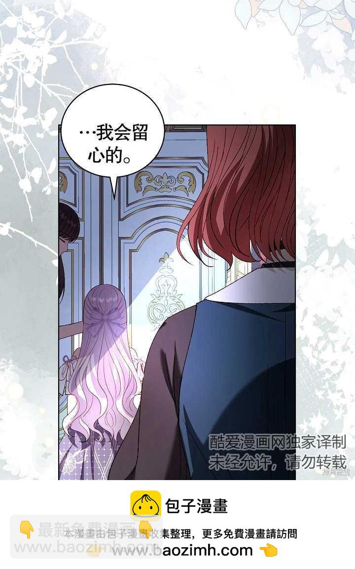 《有一天我的父亲出现了》第38话 第50页