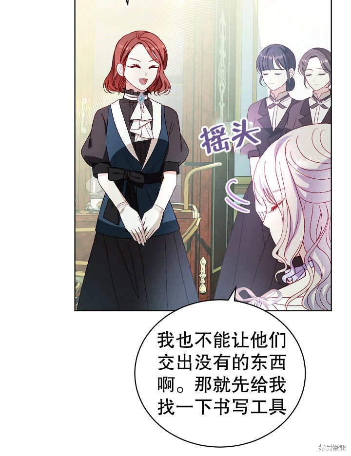 《有一天我的父亲出现了》第38话 第5页