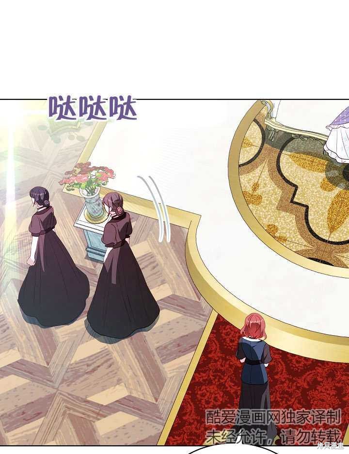 《有一天我的父亲出现了》第38话 第6页