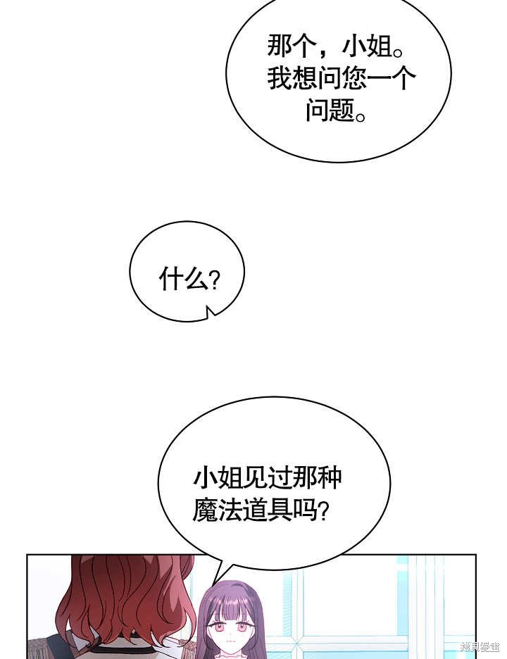 《有一天我的父亲出现了》第38话 第7页