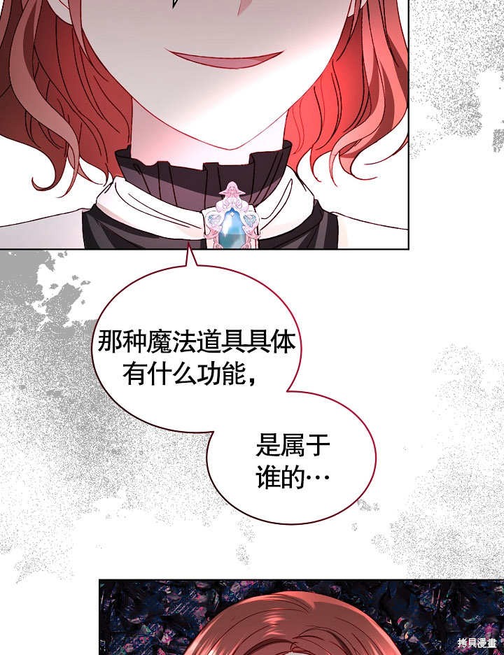 《有一天我的父亲出现了》第38话 第9页