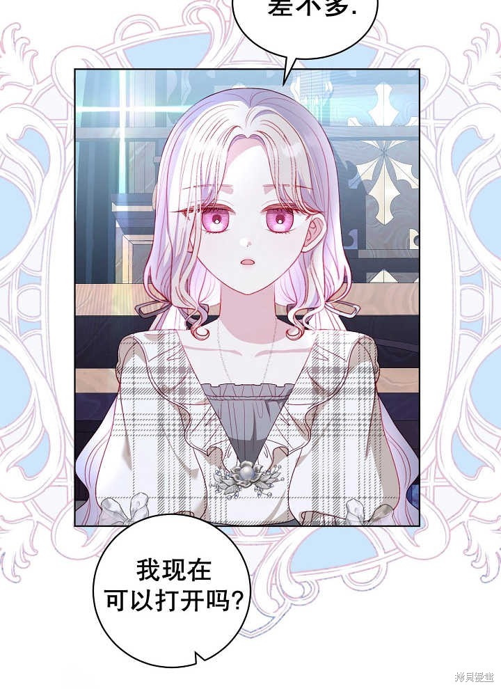 《有一天我的父亲出现了》第39话 第11页