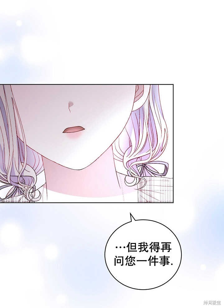 《有一天我的父亲出现了》第39话 第12页