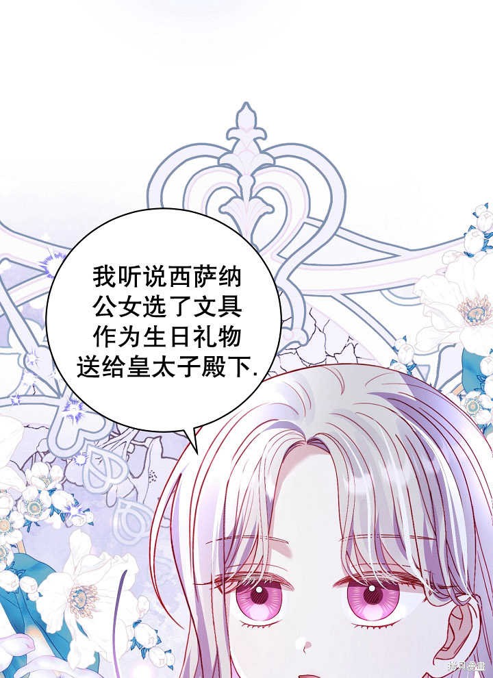 《有一天我的父亲出现了》第39话 第13页
