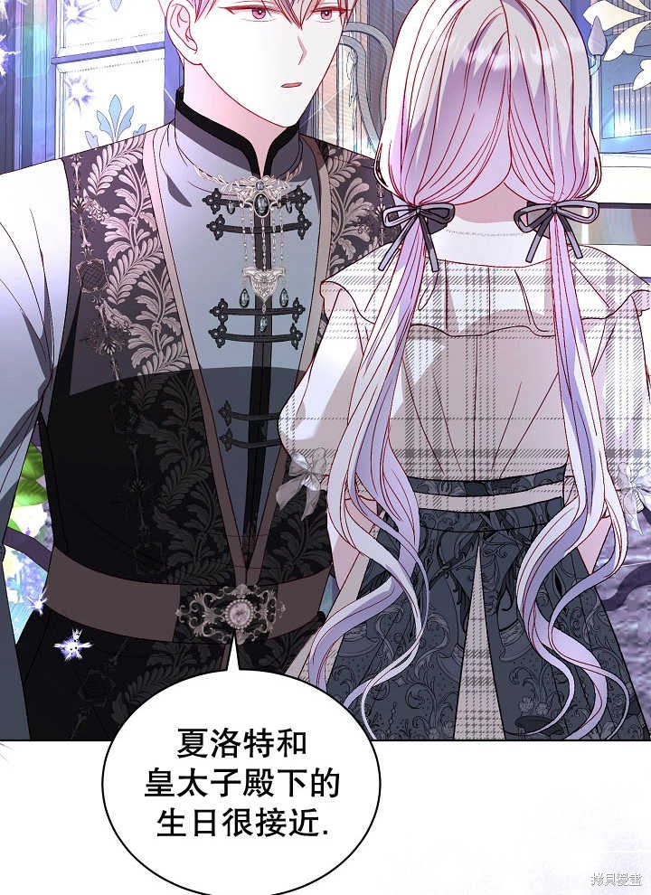 《有一天我的父亲出现了》第39话 第18页