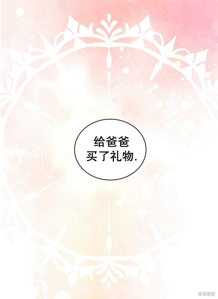 《有一天我的父亲出现了》第39话 第1页
