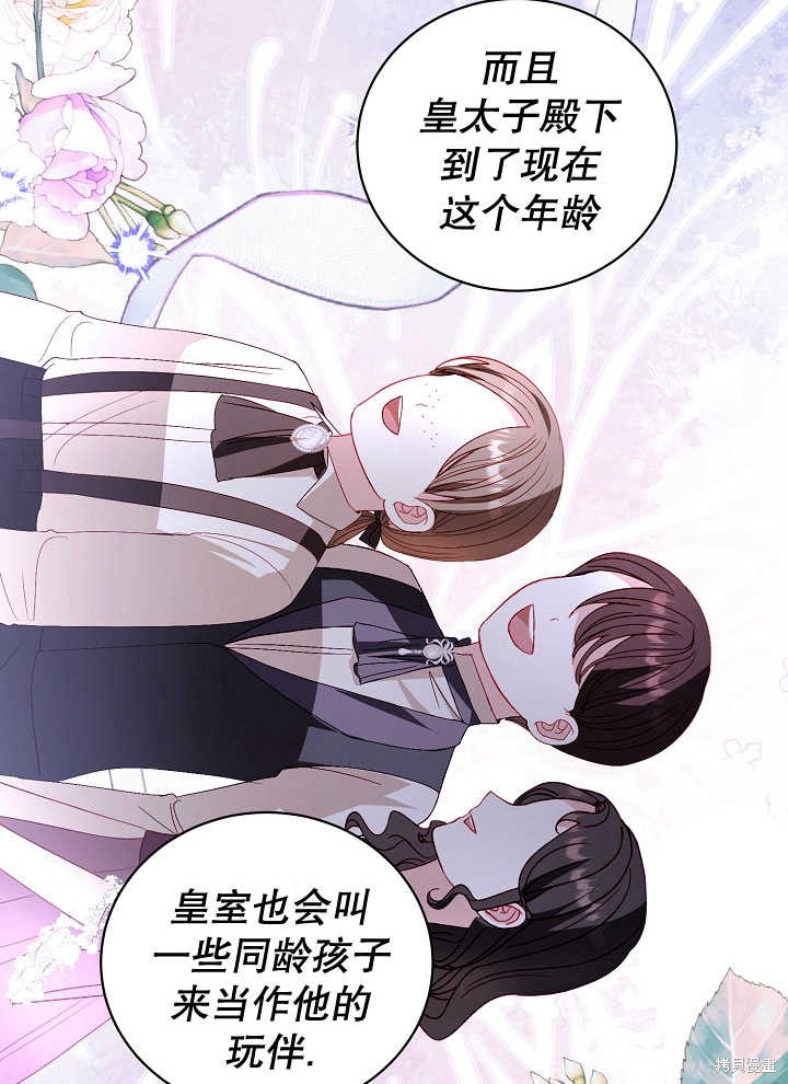 《有一天我的父亲出现了》第39话 第20页