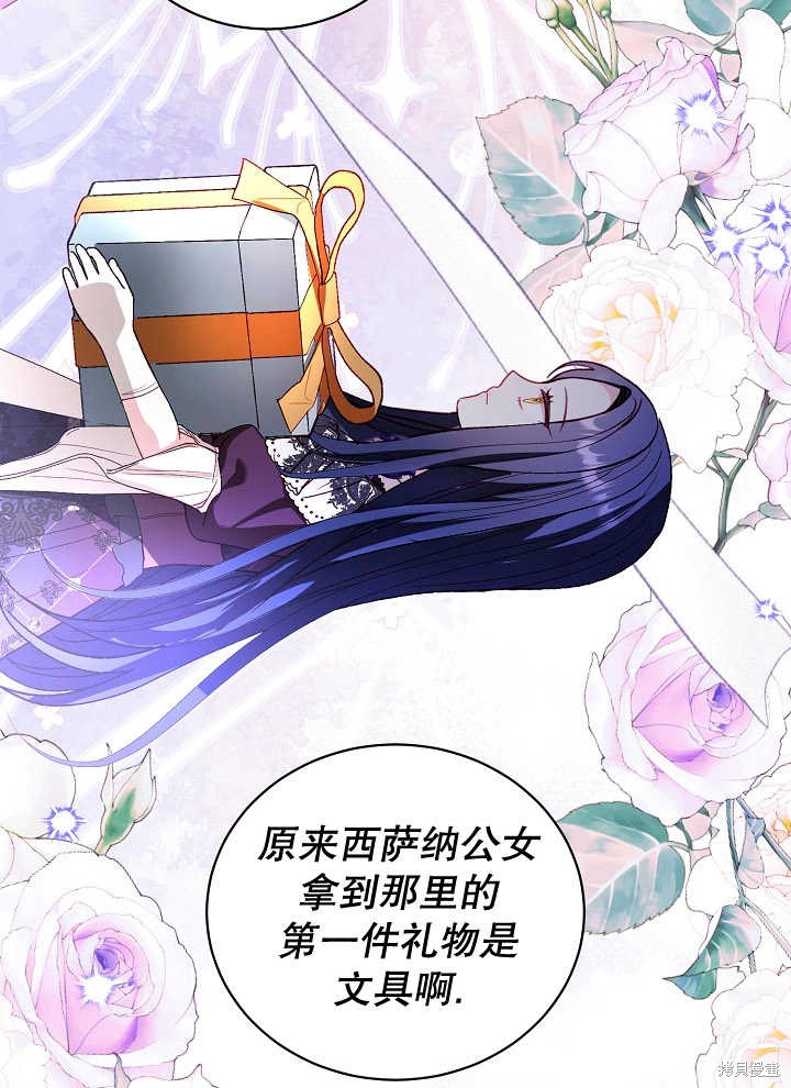 《有一天我的父亲出现了》第39话 第21页