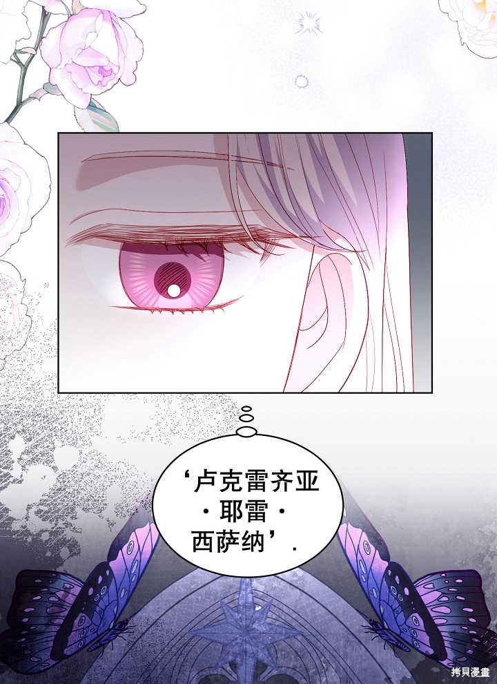 《有一天我的父亲出现了》第39话 第22页