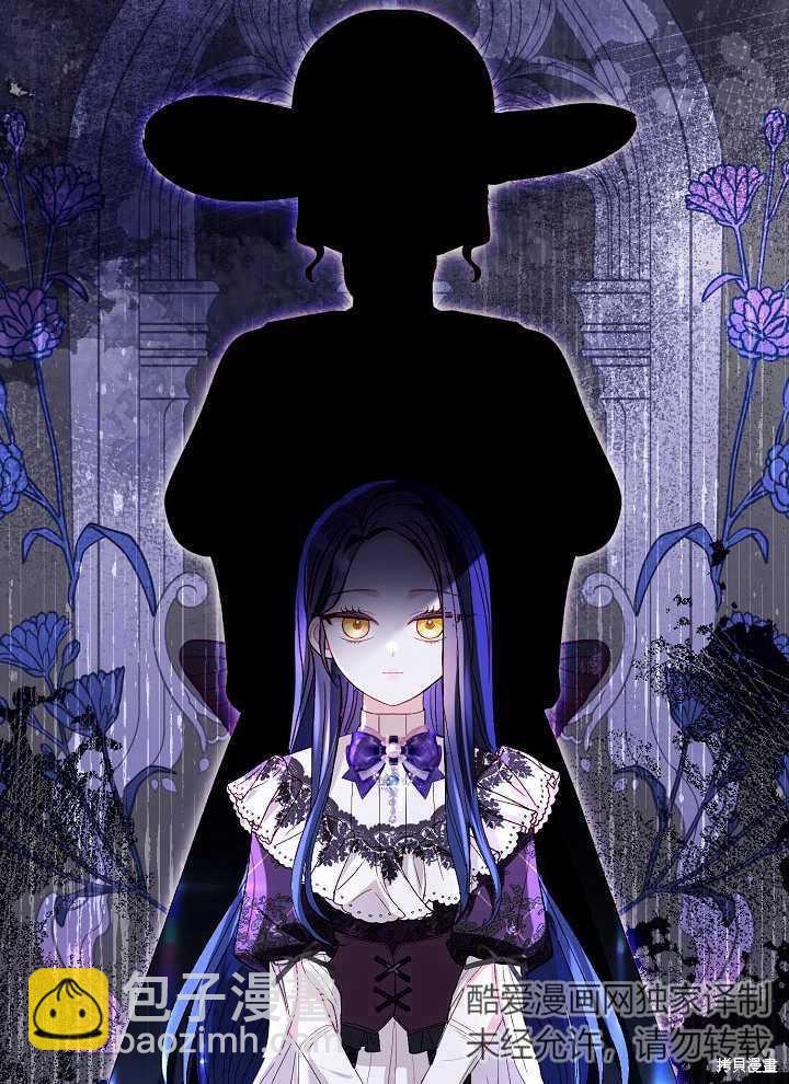 《有一天我的父亲出现了》第39话 第23页