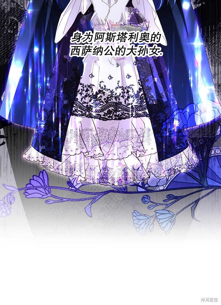 《有一天我的父亲出现了》第39话 第24页