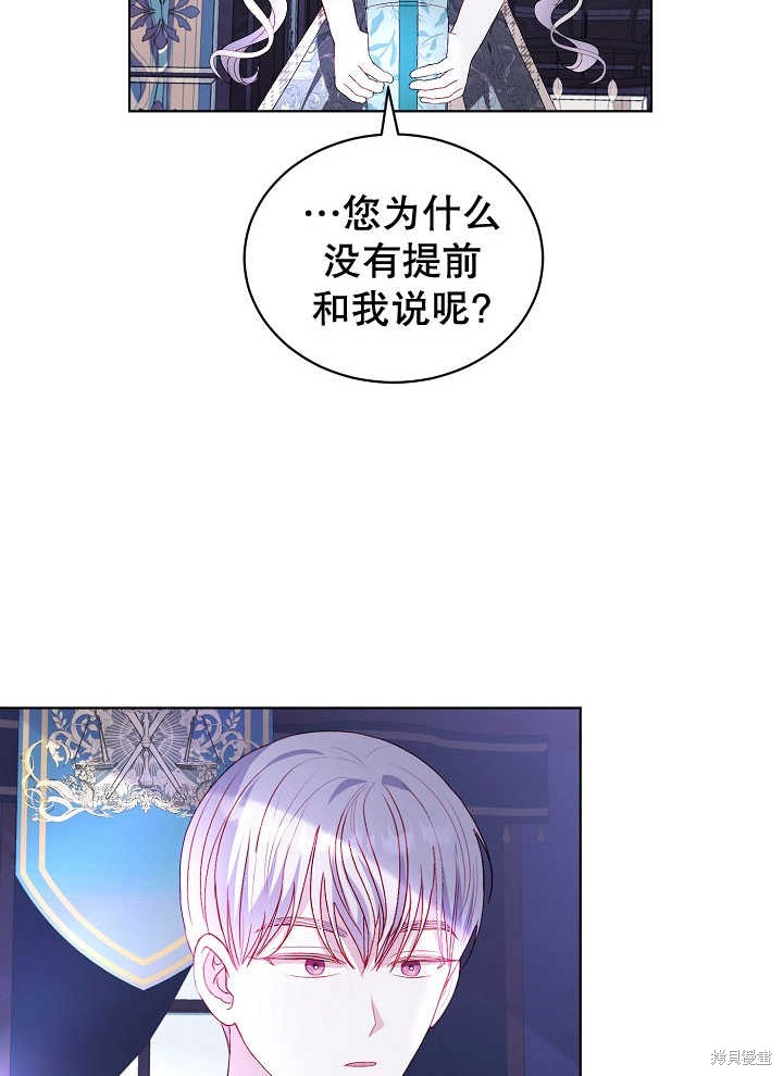 《有一天我的父亲出现了》第39话 第26页