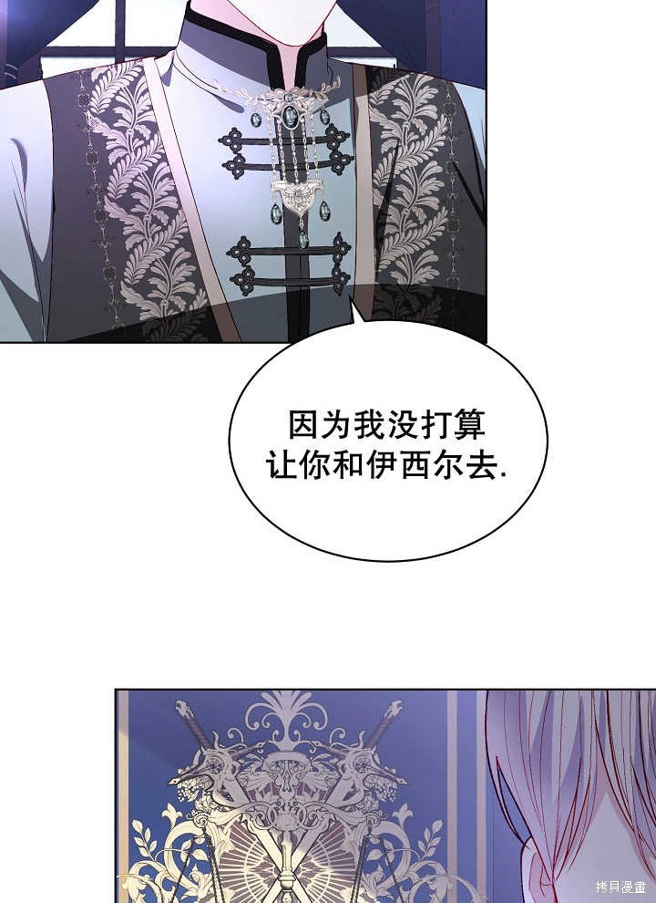 《有一天我的父亲出现了》第39话 第27页