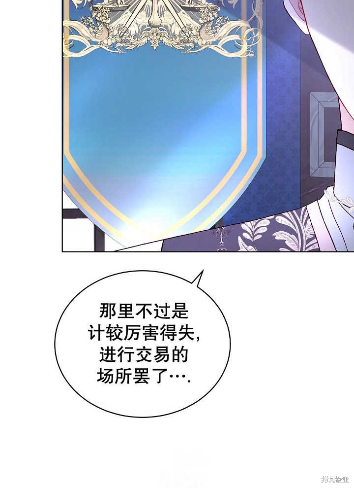 《有一天我的父亲出现了》第39话 第28页