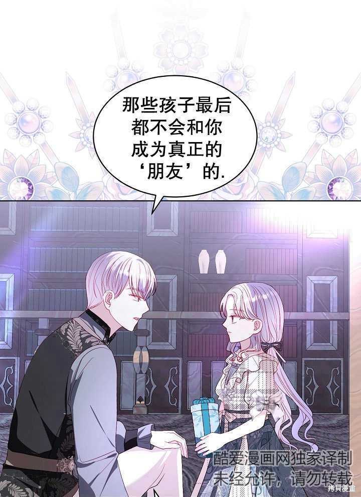 《有一天我的父亲出现了》第39话 第29页