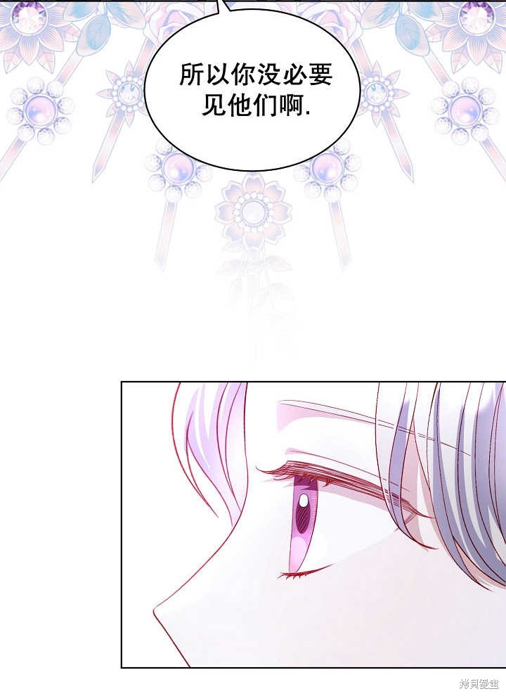 《有一天我的父亲出现了》第39话 第30页