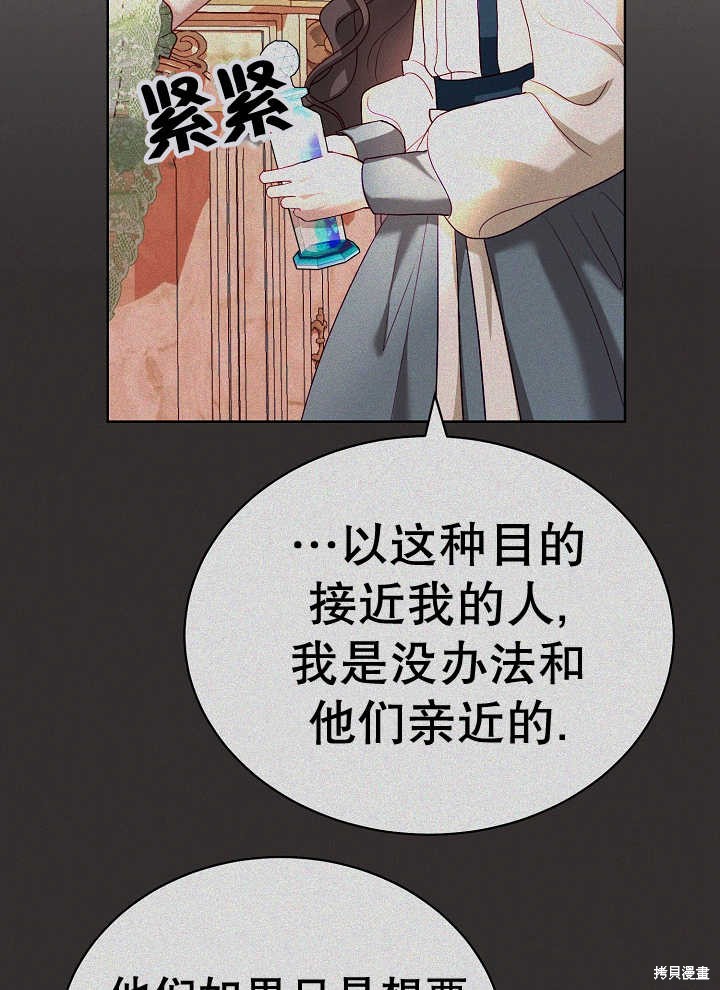 《有一天我的父亲出现了》第39话 第32页