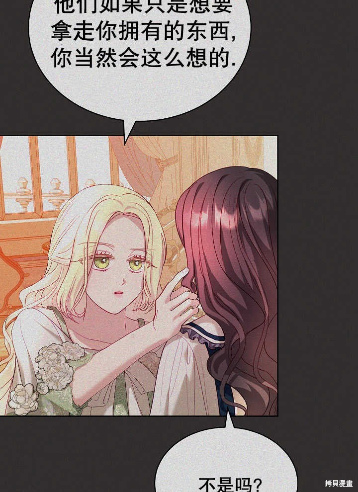 《有一天我的父亲出现了》第39话 第33页