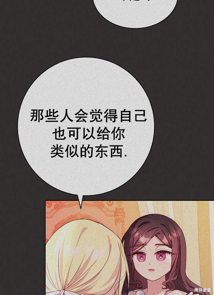 《有一天我的父亲出现了》第39话 第34页