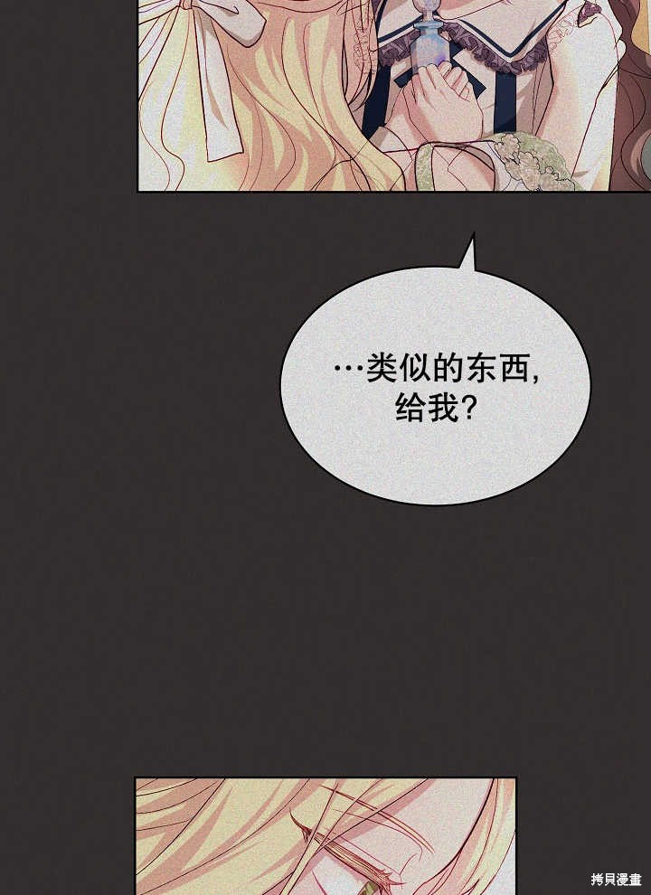 《有一天我的父亲出现了》第39话 第35页
