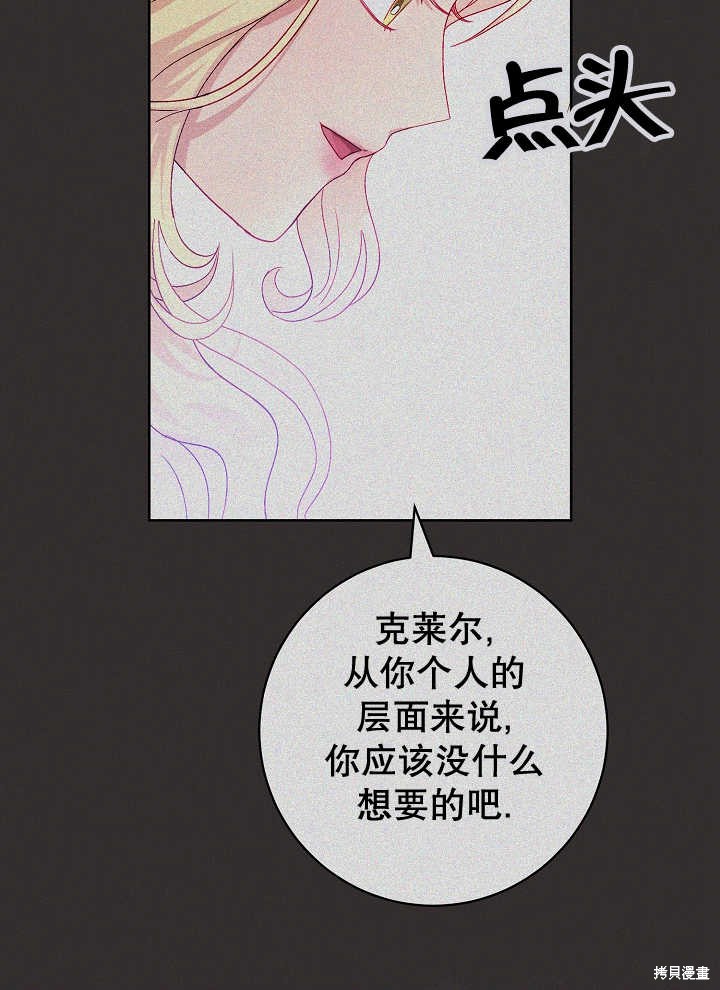 《有一天我的父亲出现了》第39话 第36页